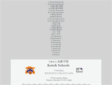 Tablet Screenshot of katoh-net.ac.jp